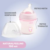 Бутылочка пластик Chicco Natural Feeling NEW, 150 мл, 0м+ Бутылочка пластик Chicco Natural Feeling NEW, 150 мл, 0м+