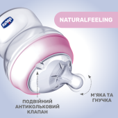 Бутылочка пластик Chicco Natural Feeling NEW, 250 мл, 2м+ Бутылочка пластик Chicco Natural Feeling NEW, 250 мл, 2м+