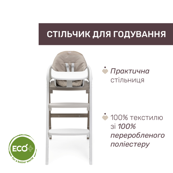 Стільчик для годування 3 в 1 Chicco Crescendo Up бежевий Стільчик для годування 3 в 1 Chicco Crescendo Up бежевий