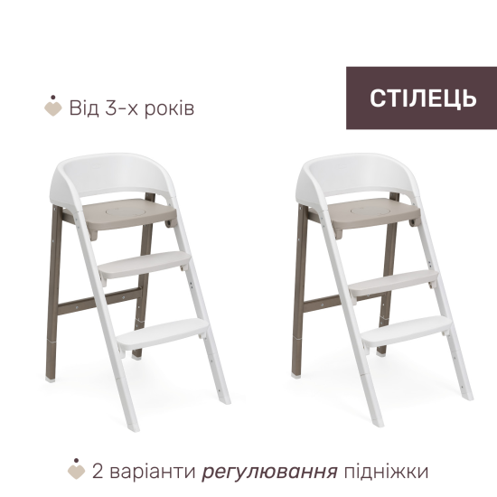 Стільчик для годування 3 в 1 Chicco Crescendo Up бежевий Стільчик для годування 3 в 1 Chicco Crescendo Up бежевий