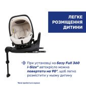 Автокрісло Chicco Kory Plus i-Size (50) Автокрісло Chicco Kory Plus i-Size (50)