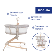 Ліжечко-стільчик 4 в 1 Chicco Baby Hug Armonia Ліжечко-стільчик 4 в 1 Chicco Baby Hug Armonia