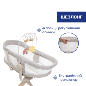 Ліжечко-стільчик 4 в 1 Chicco Baby Hug Armonia Ліжечко-стільчик 4 в 1 Chicco Baby Hug Armonia