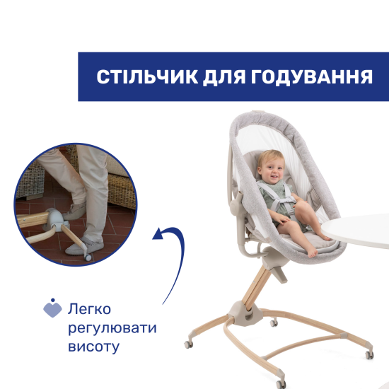 Ліжечко-стільчик 4 в 1 Chicco Baby Hug Armonia Ліжечко-стільчик 4 в 1 Chicco Baby Hug Armonia
