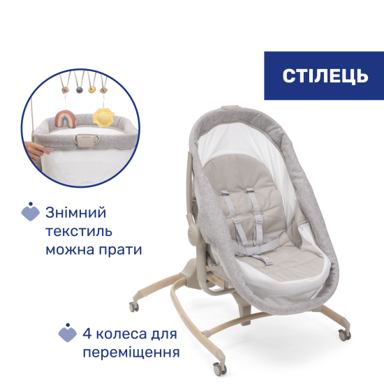 Ліжечко-стільчик 4 в 1 Chicco Baby Hug Armonia Ліжечко-стільчик 4 в 1 Chicco Baby Hug Armonia