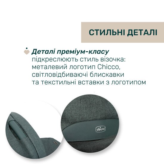 Коляска універсальна 2 в 1 Chicco Bellagio 2 Amber Glow Коляска універсальна 2 в 1 Chicco Bellagio 2 Amber Glow
