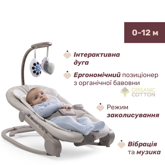 Крісло-гойдалка Chicco Mia бежевий