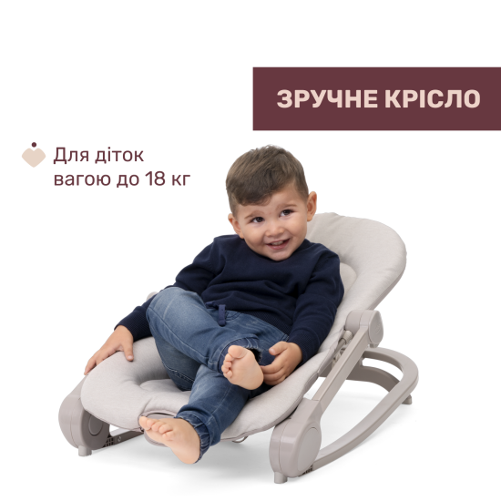 Крісло-гойдалка Chicco Mia бежевий
