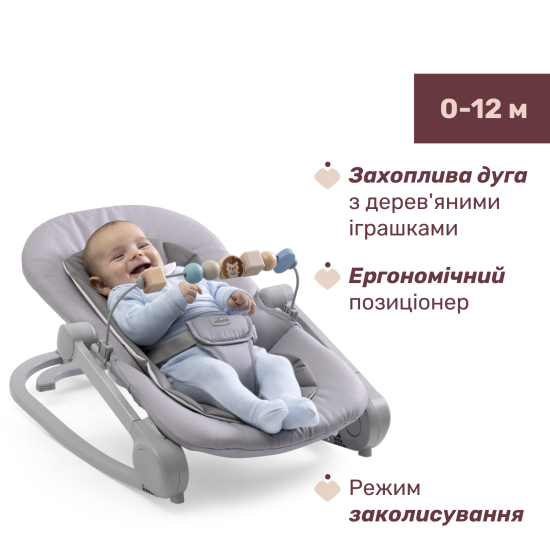 Крісло-гойдалка Chicco Magia