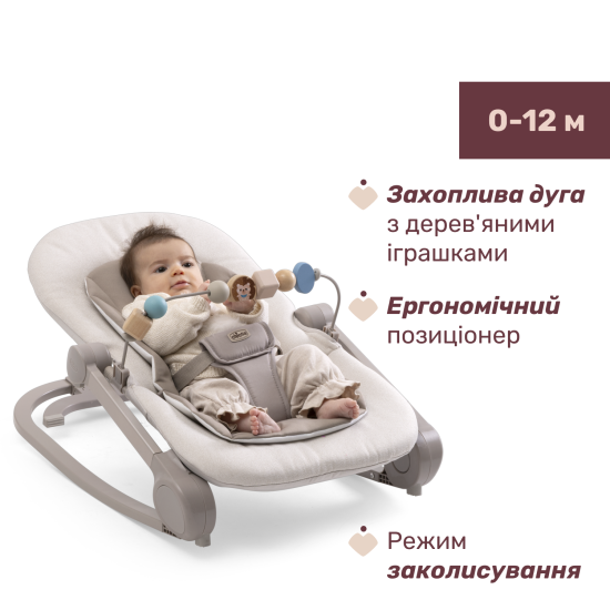 Кресло-качалка Chicco Magia бежевый