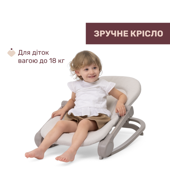 Кресло-качалка Chicco Magia бежевый
