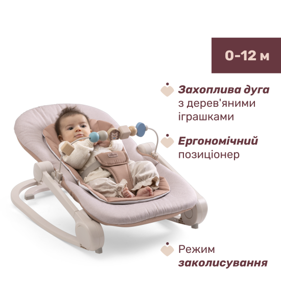 Кресло-качалка Chicco Magia оранжевый