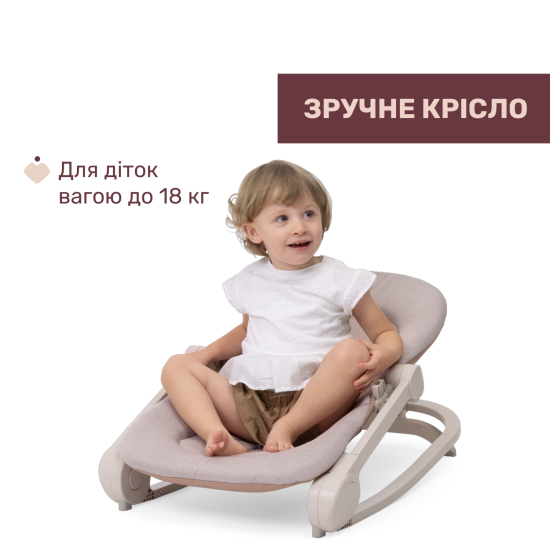 Кресло-качалка Chicco Magia оранжевый