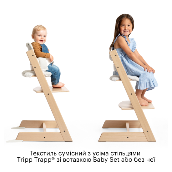 Текстиль для стільчика Stokke Tripp Trapp Classic, від 6 міс.
