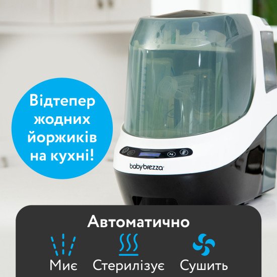 Машина для мытья бутылочек 3 в 1 Baby Brezza Bottle Washer Pro Машина для мытья бутылочек 3 в 1 Baby Brezza Bottle Washer Pro