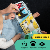 Розвиваюча м'яка книжка Baby Einstein "Counting at the Farm"