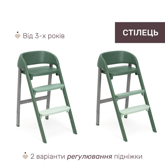 Стільчик для годування 3 в 1 Chicco Crescendo Up зелений Стільчик для годування 3 в 1 Chicco Crescendo Up зелений
