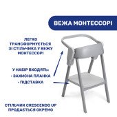 Набір "Вежа Монтессорі" до стільчика Chicco Crescendo Up