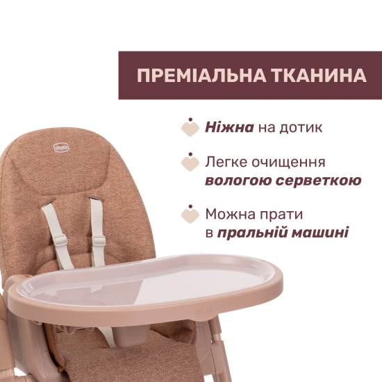 Стільчик для годування Chicco Polly Armonia помаранчевий
