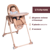 Стільчик для годування Chicco Polly Armonia помаранчевий