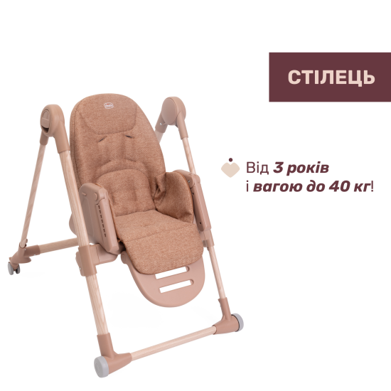 Стільчик для годування Chicco Polly Armonia помаранчевий