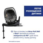 Автокрісло Chicco Kory Plus i-Size (40) Автокрісло Chicco Kory Plus i-Size (40)