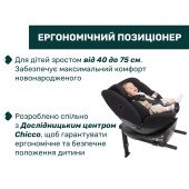 Автокрісло Chicco EverOne i-Size (18) Автокрісло Chicco EverOne i-Size (18)