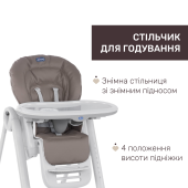 Стільчик для годування Chicco Polly Magic коричневий Стільчик для годування Chicco Polly Magic коричневий