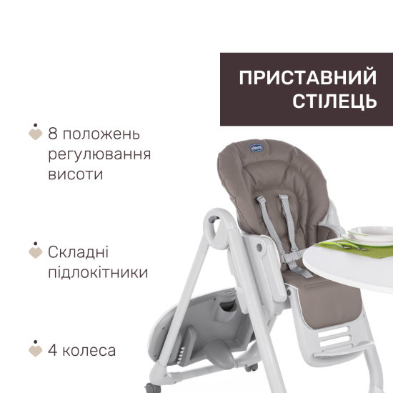 Стільчик для годування Chicco Polly Magic коричневий Стільчик для годування Chicco Polly Magic коричневий
