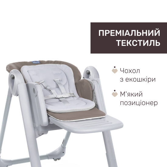 Стільчик для годування Chicco Polly Magic коричневий Стільчик для годування Chicco Polly Magic коричневий