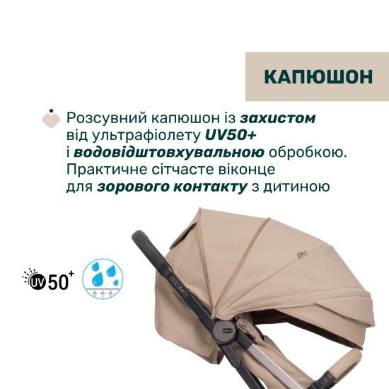 Коляска прогулянкова Chicco Dolomiti бежевий