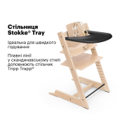 Столешница Stokke Tray для стульчика Tripp Trapp Black