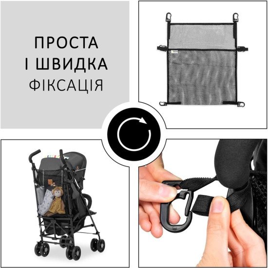 Сітка для покупок Hauck Buy me Сітка для покупок Hauck Buy me