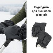 Рукавички для коляски Hauck Grab Me
