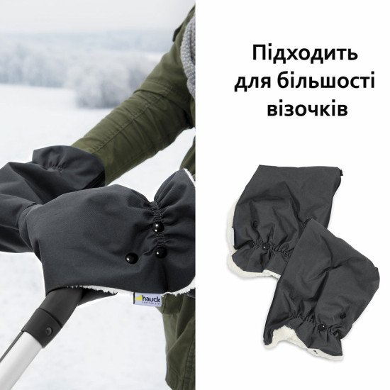 Рукавички для коляски Hauck Grab Me