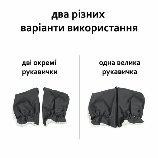 Рукавички для коляски Hauck Grab Me