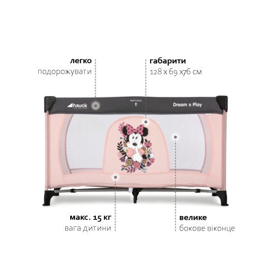 Манеж Hauck Dream N Play Minnie Sweetheart Манеж Hauck Dream N Play Minnie Sweetheart